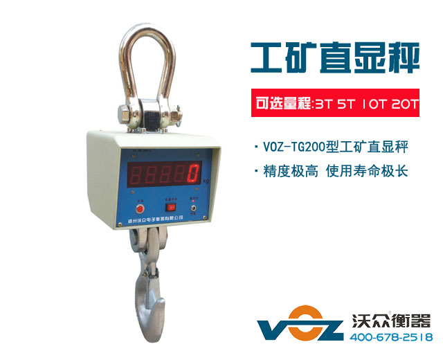 tg200白殼直顯秤 tg200白殼直顯秤