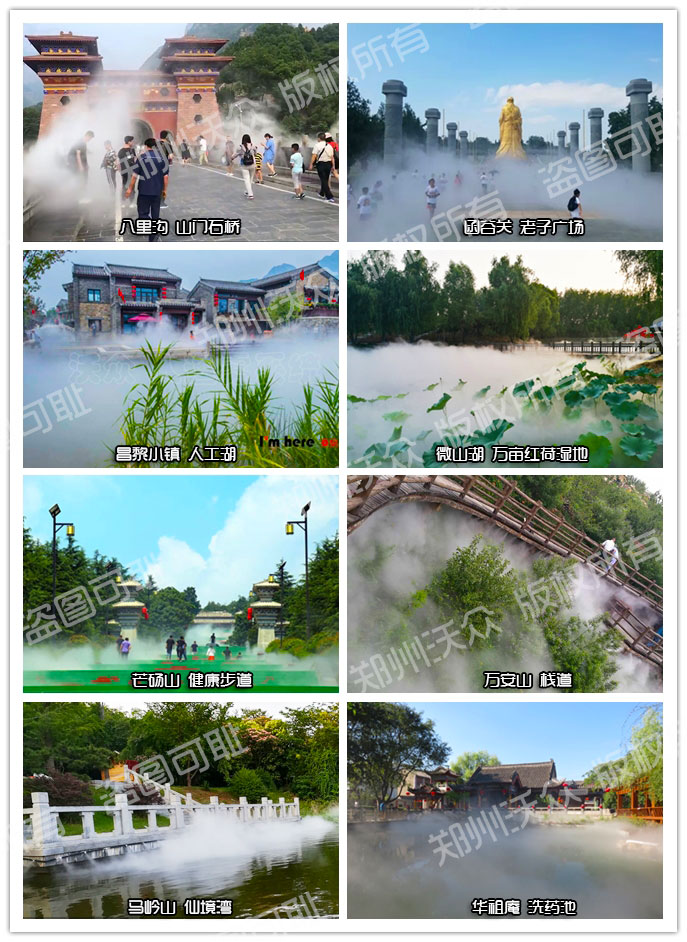 沃眾景區高壓霧森景觀霧現場 沃眾景區高壓霧森景觀霧現場