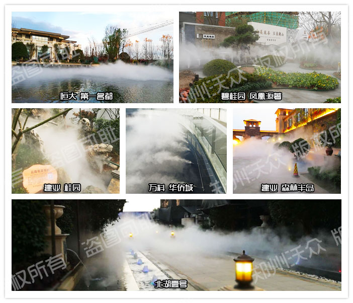 房地產用霧森造霧 房地產用霧森造霧