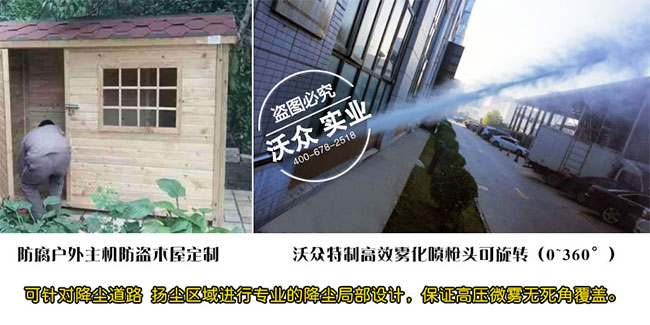 新型高空降塵除霾菲霧系統 新型高空降塵除霾菲霧系統