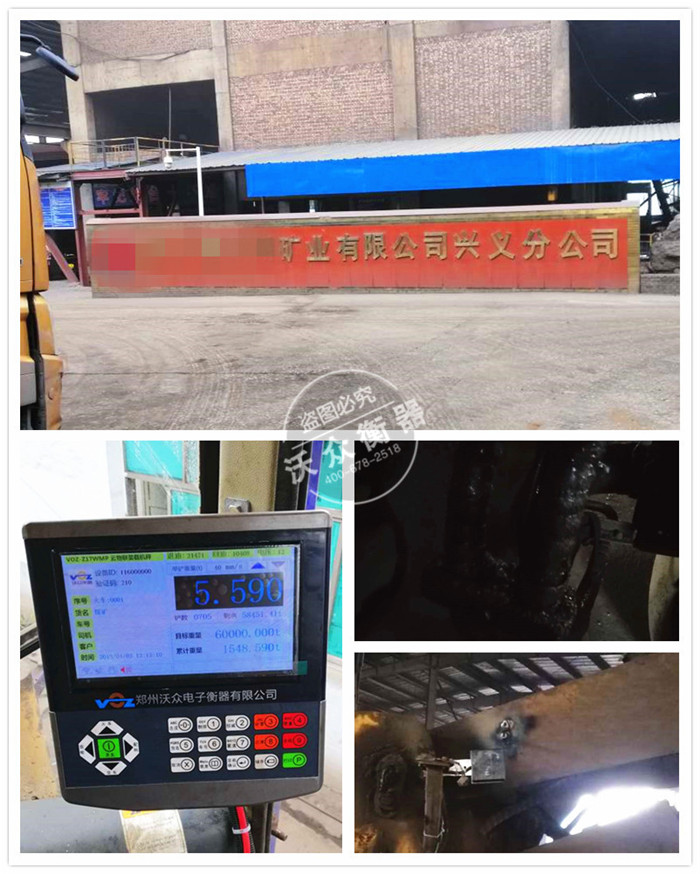 興義裝載機電子秤安裝 興義裝載機電子秤安裝