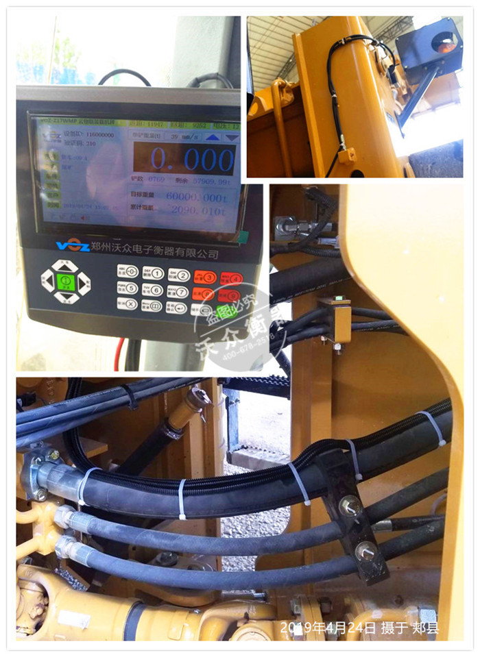 郟縣裝載機電子秤安裝現場 郟縣裝載機電子秤安裝現場