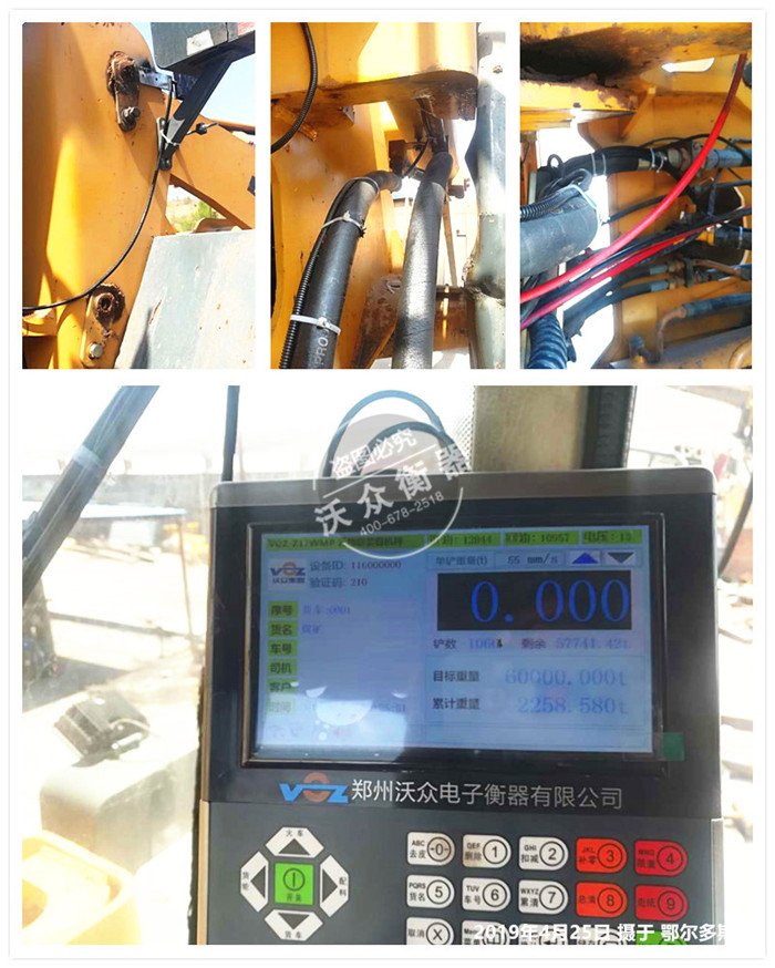內蒙古鄂爾多斯裝載機電子秤安裝現場 內蒙古鄂爾多斯裝載機電子秤安裝現場