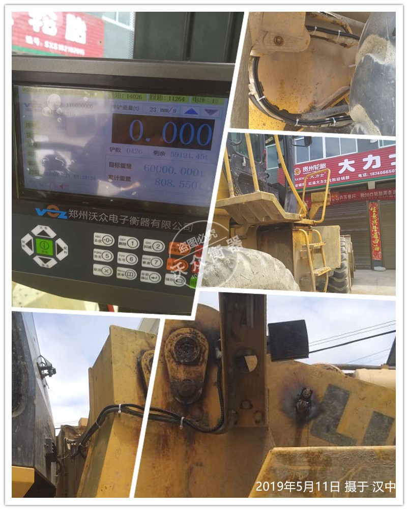 2019年5月11日陜西省漢中市紅廟鎮裝載機電子秤安裝現場 2019年5月11日陜西省漢中市紅廟鎮裝載機電子秤安裝現場
