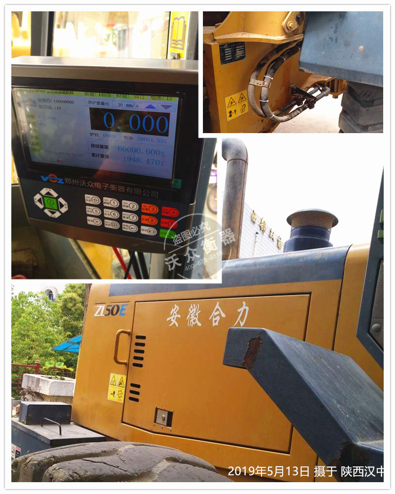 裝載機電子秤安裝現場 裝載機電子秤安裝現場