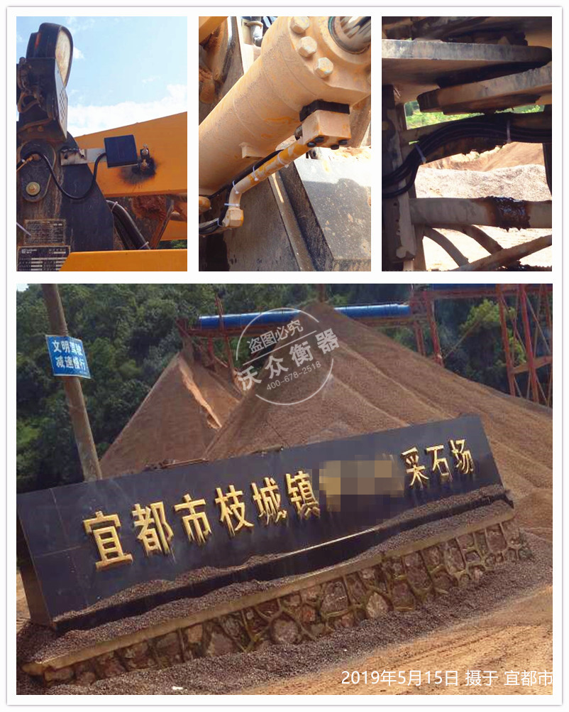 宜都市裝載機電子秤安裝現場 宜都市裝載機電子秤安裝現場