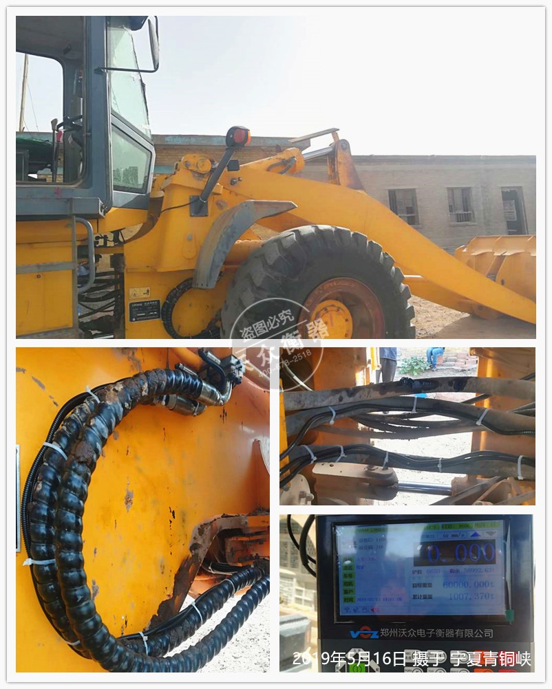 寧夏青銅峽裝載機電子秤安裝現場 寧夏青銅峽裝載機電子秤安裝現場