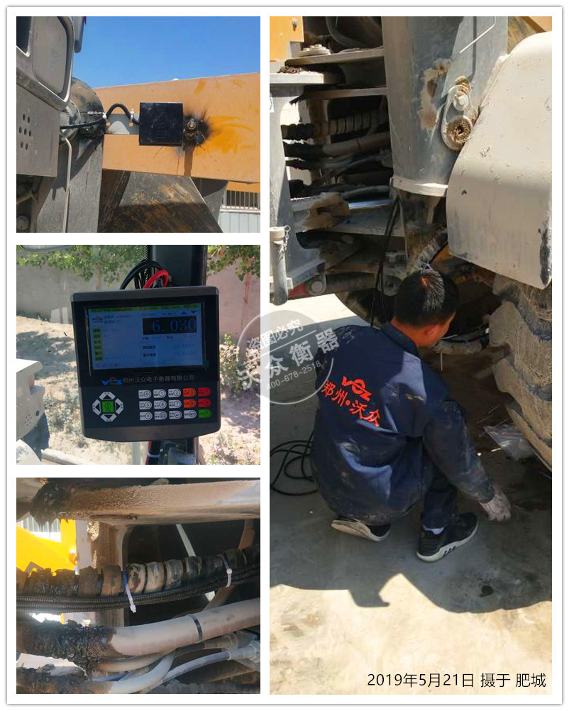 肥城裝載機電子秤安裝現場 肥城裝載機電子秤安裝現場
