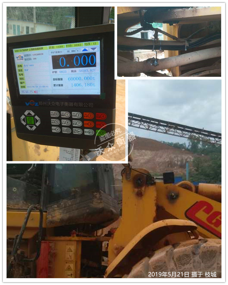 宜都市裝載機電子秤安裝現場 宜都市裝載機電子秤安裝現場
