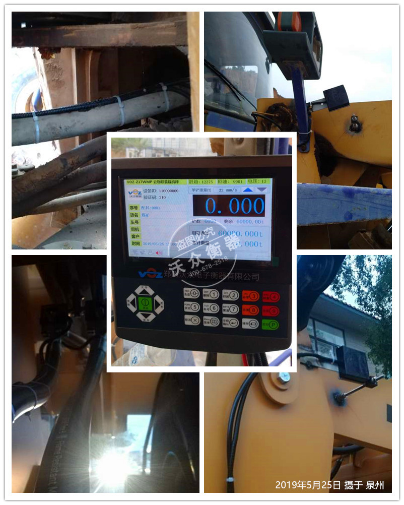 泉州裝載機電子秤安裝現場 泉州裝載機電子秤安裝現場