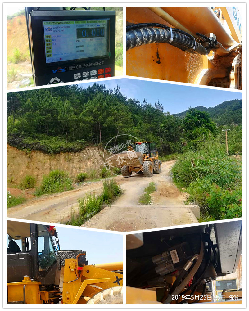 山西省臨汾市裝載機電子秤安裝現場 山西省臨汾市裝載機電子秤安裝現場