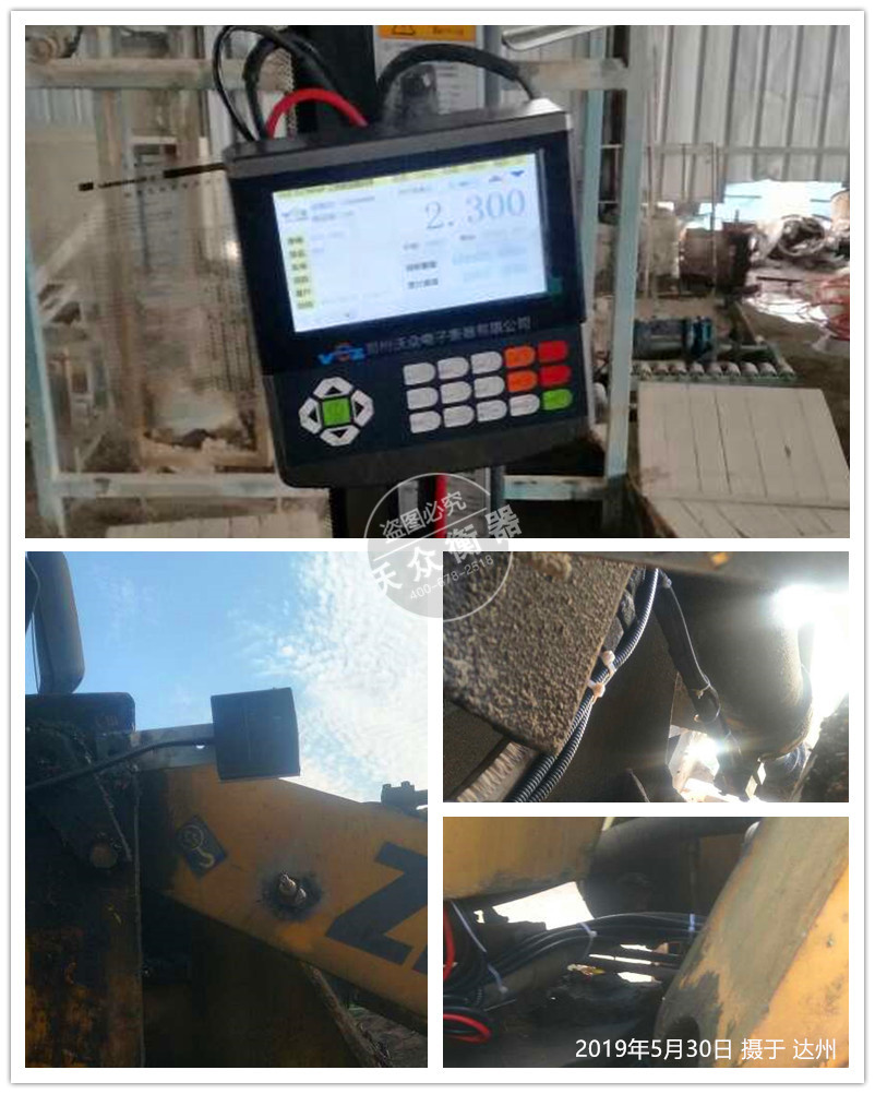 四川省達州市裝載機電子秤安裝現場 四川省達州市裝載機電子秤安裝現場