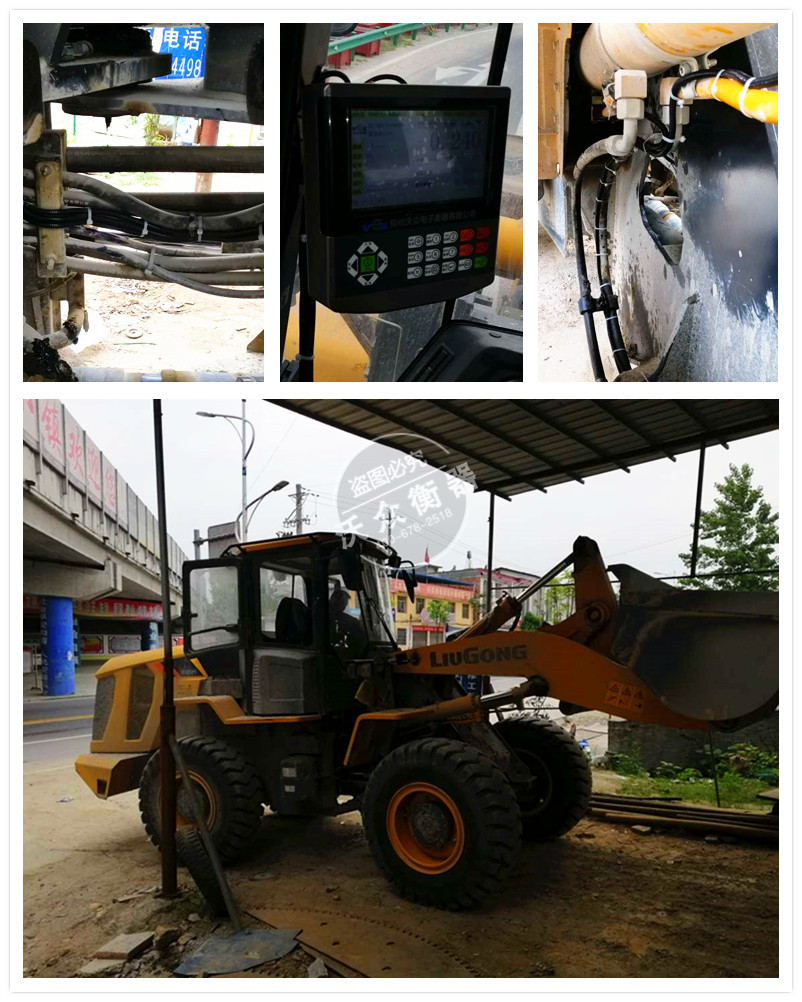 湖北省咸寧市裝載機電子秤安裝現場 湖北省咸寧市裝載機電子秤安裝現場