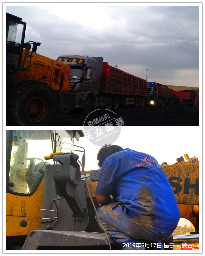 內(nèi)蒙古裝載機(jī)電子秤安裝現(xiàn)場(chǎng) 內(nèi)蒙古裝載機(jī)電子秤安裝現(xiàn)場(chǎng)
