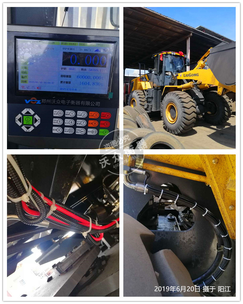 廣州陽(yáng)江裝載機(jī)電子秤安裝現(xiàn)場(chǎng) 廣州陽(yáng)江裝載機(jī)電子秤安裝現(xiàn)場(chǎng)