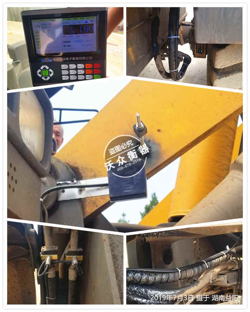 湖南益陽裝載機(jī)電子秤安裝現(xiàn)場 湖南益陽裝載機(jī)電子秤安裝現(xiàn)場