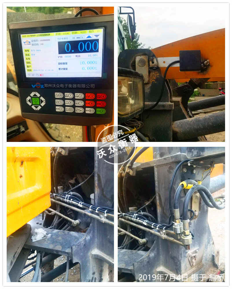 詹橋裝載機(jī)電子秤安裝現(xiàn)場 詹橋裝載機(jī)電子秤安裝現(xiàn)場