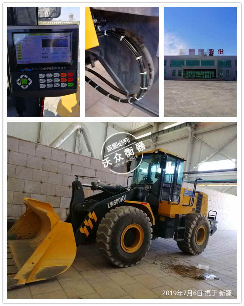新疆裝載機(jī)電子秤安裝現(xiàn)場 新疆裝載機(jī)電子秤安裝現(xiàn)場