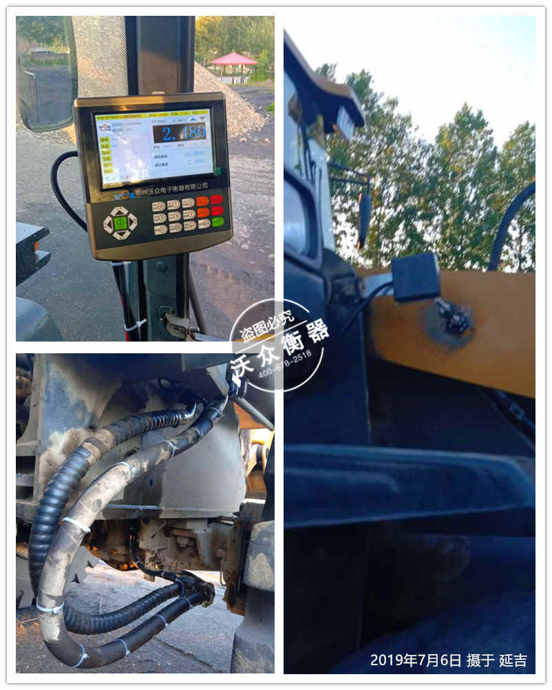延吉裝載機(jī)電子秤安裝現(xiàn)場 延吉裝載機(jī)電子秤安裝現(xiàn)場