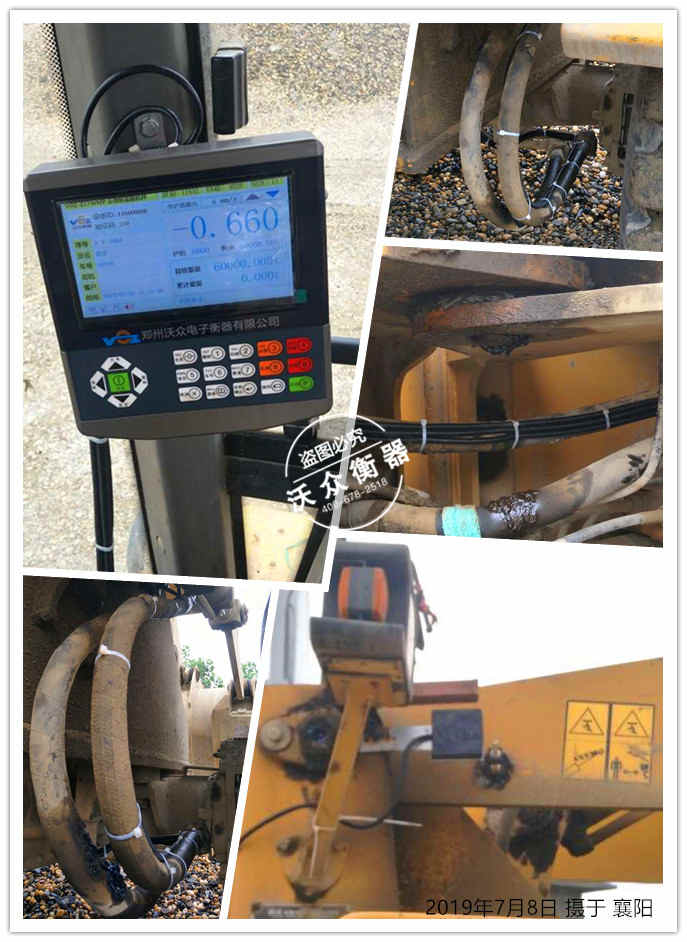 襄陽市裝載機(jī)電子秤安裝完成 襄陽市裝載機(jī)電子秤安裝完成