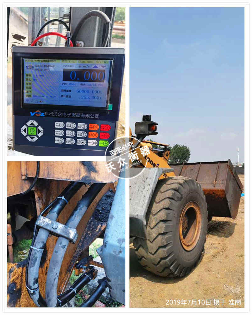 淮南裝載機(jī)電子秤安裝完成 淮南裝載機(jī)電子秤安裝完成