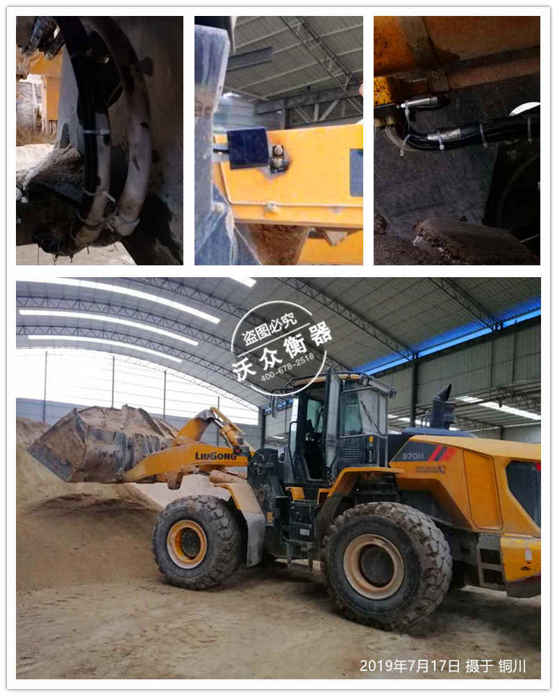 山西裝載機(jī)電子秤安裝完成 山西裝載機(jī)電子秤安裝完成