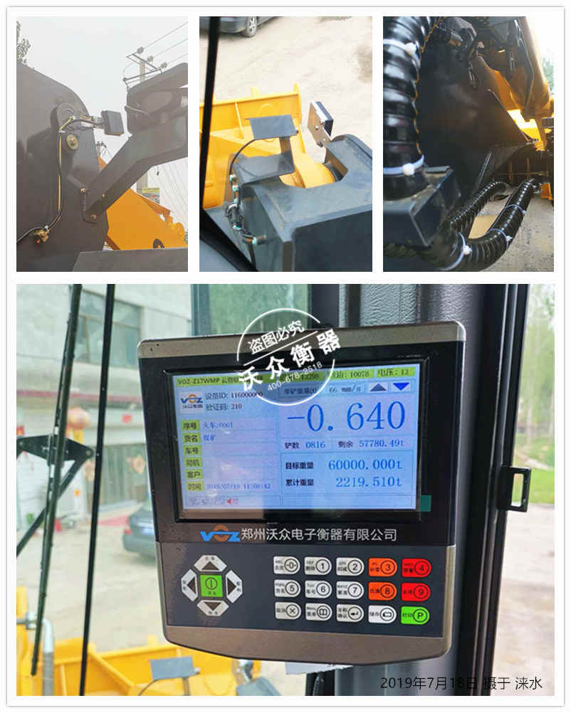 淶水裝載機(jī)電子秤安裝完成 淶水裝載機(jī)電子秤安裝完成