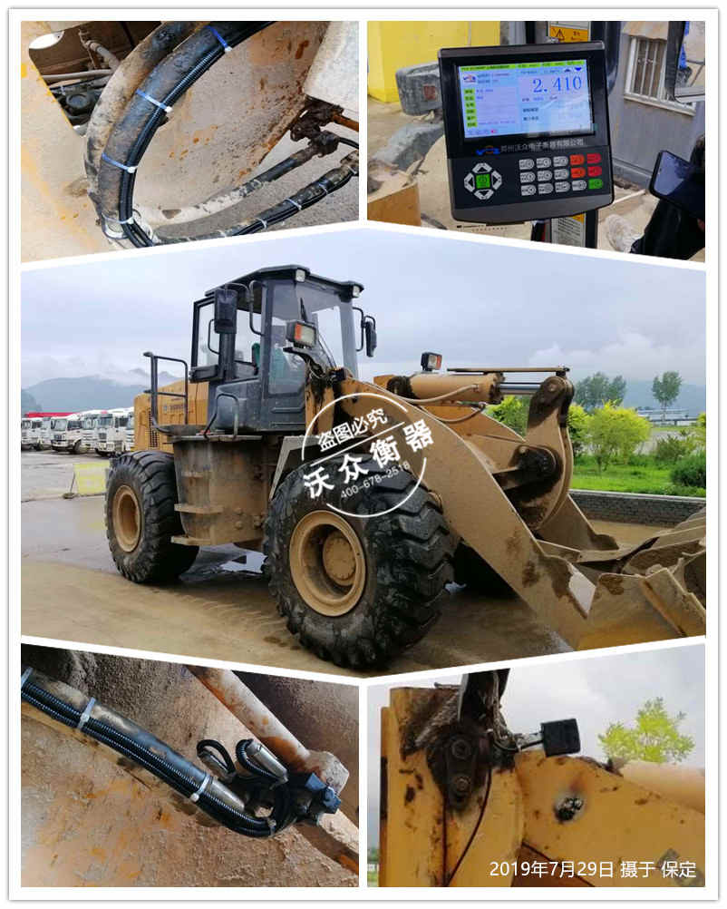 保定淶水裝載機(jī)電子秤安裝完成 保定淶水裝載機(jī)電子秤安裝完成