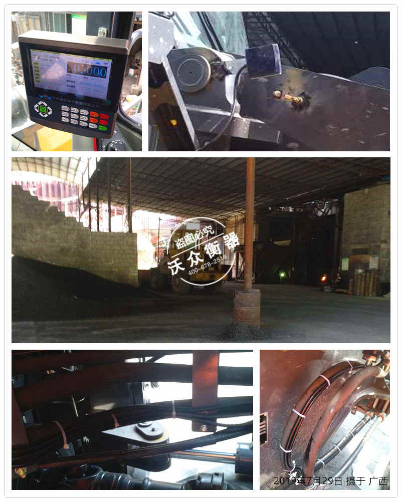 廣西德保裝載機(jī)電子秤安裝完成 廣西德保裝載機(jī)電子秤安裝完成