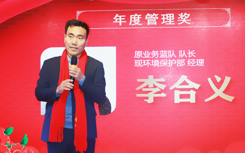 管理者李合義發言 管理者李合義發言