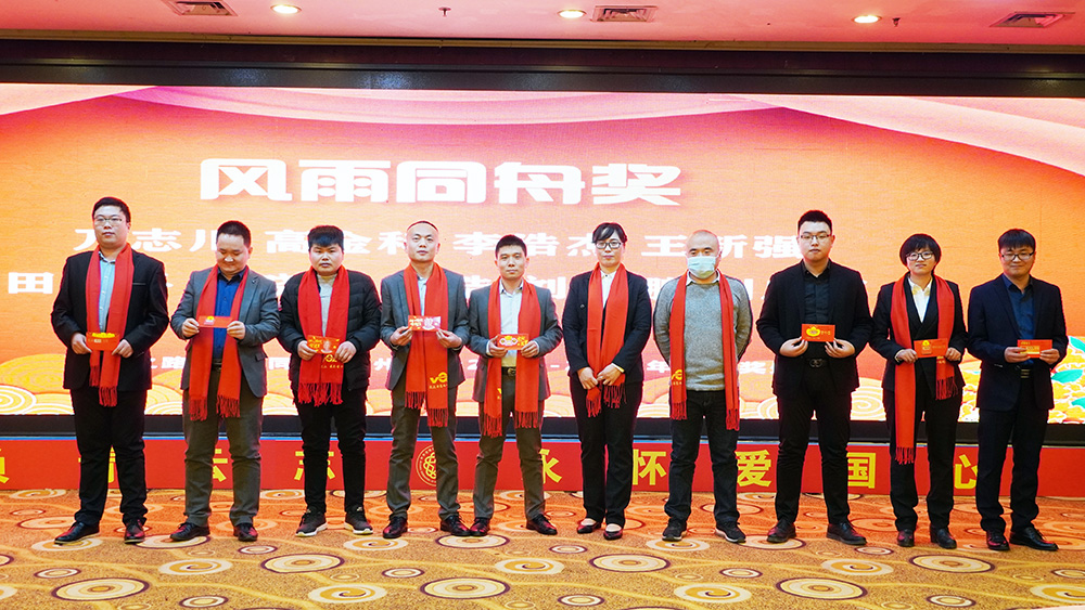 風(fēng)雨同舟獎(jiǎng) 風(fēng)雨同舟獎(jiǎng)